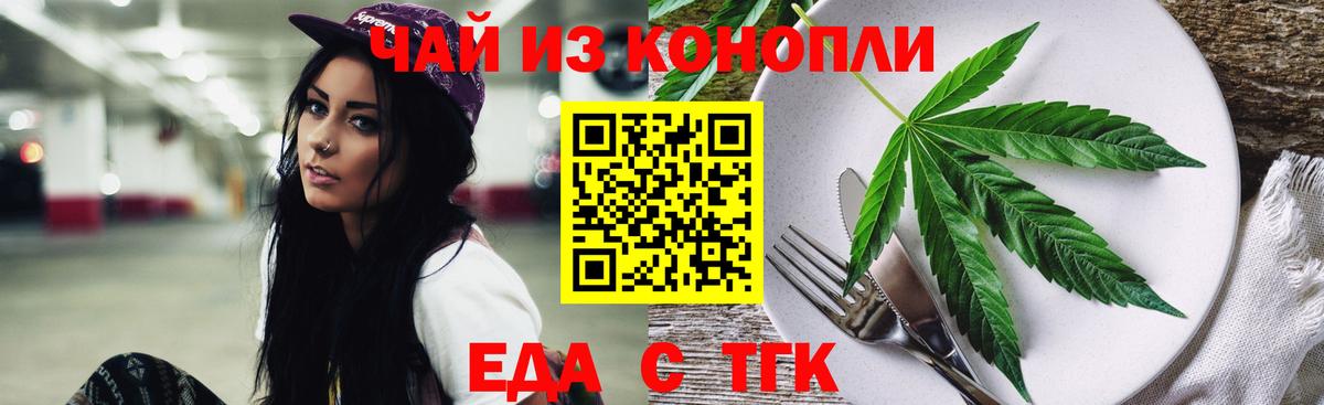 Саров  Еда ТГК конопля  Вход с VPN 