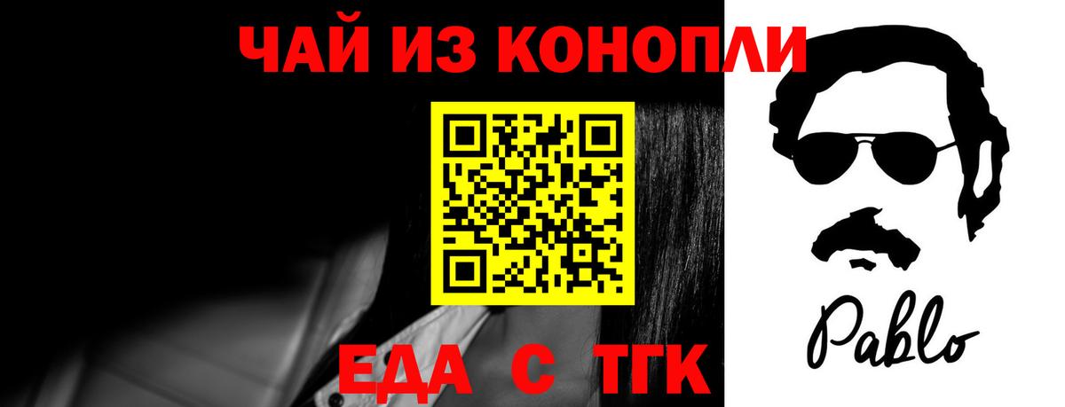 Canna-Cookies марихуана Саров