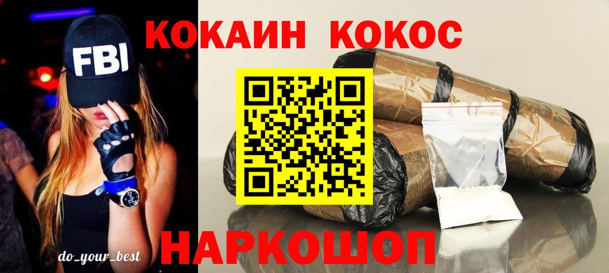 Саров  COCAIN Columbia  Вход с VPN  COCAIN FishScale 