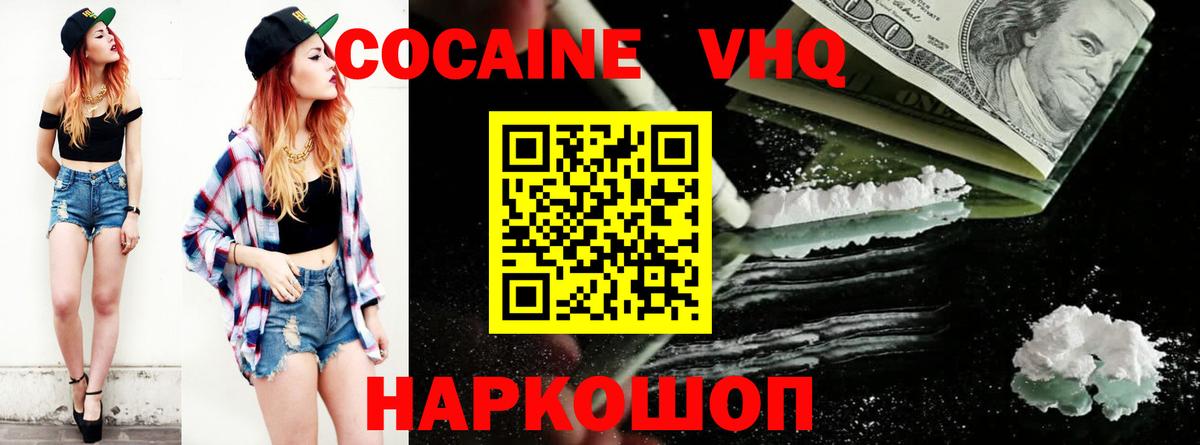 Cocaine Колумбийский Саров