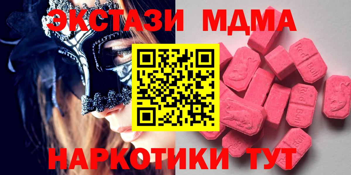 КЕТАМИН  Экстази  APVP СК кристаллы  Мефедрон   Саров  Вейп ТГК  ГАШ  Вход с VPN  Конопля 