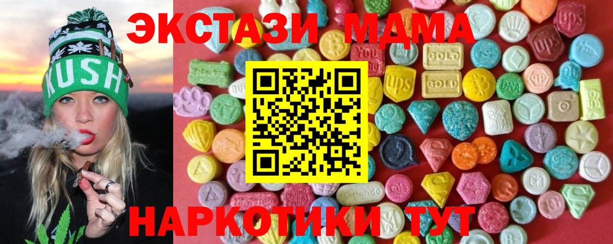 закладки  Вход с VPN  Ecstasy Cube  Экстази  Саров  Экстази Punisher 