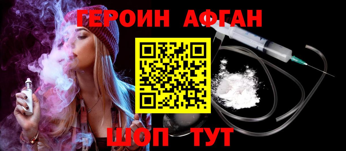 Героин гречка Саров