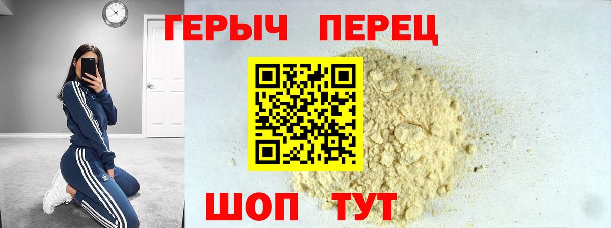 Героин VHQ  Вход с VPN  Саров 