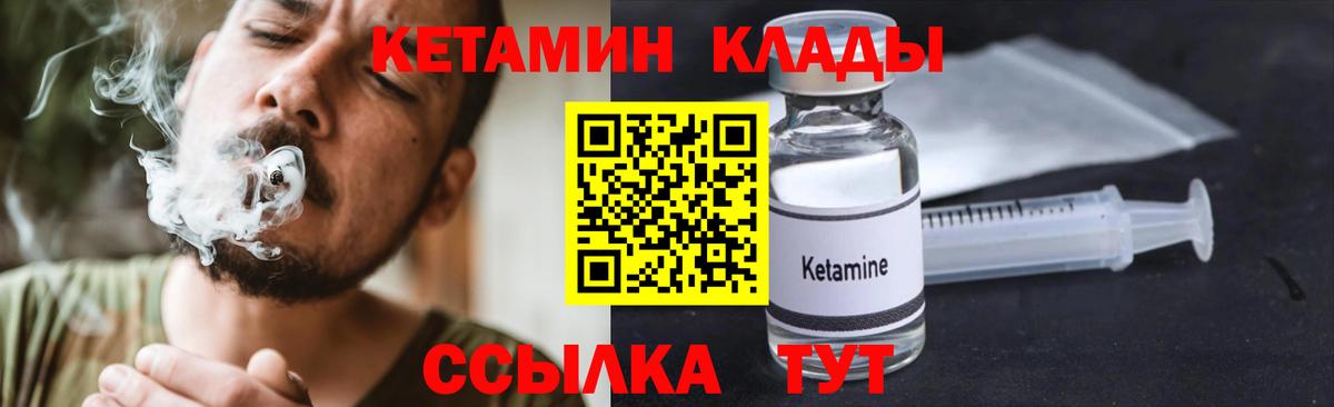 КЕТАМИН VHQ  Кетамин VHQ  Саров  Вход с VPN 