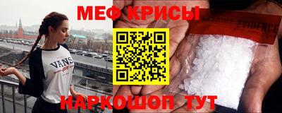 мяу мяу кристалл Пушкино