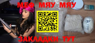 мяу мяу кристалл Пушкино