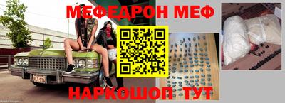 мяу мяу кристалл Пушкино