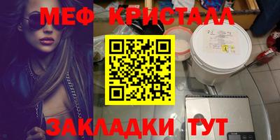 мяу мяу кристалл Пушкино