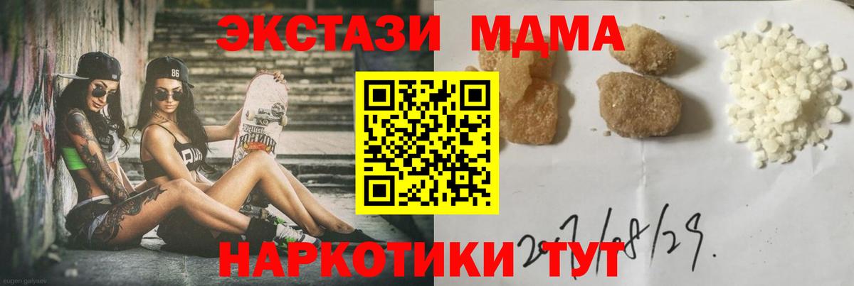 MDMA молли  Вход с VPN  МДМА  MDMA Molly  Саров 