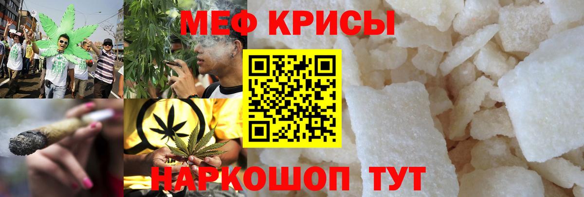 Меф мука  МЕФ мука  Мефедрон  хочу наркоту  Вход с VPN  Саров 