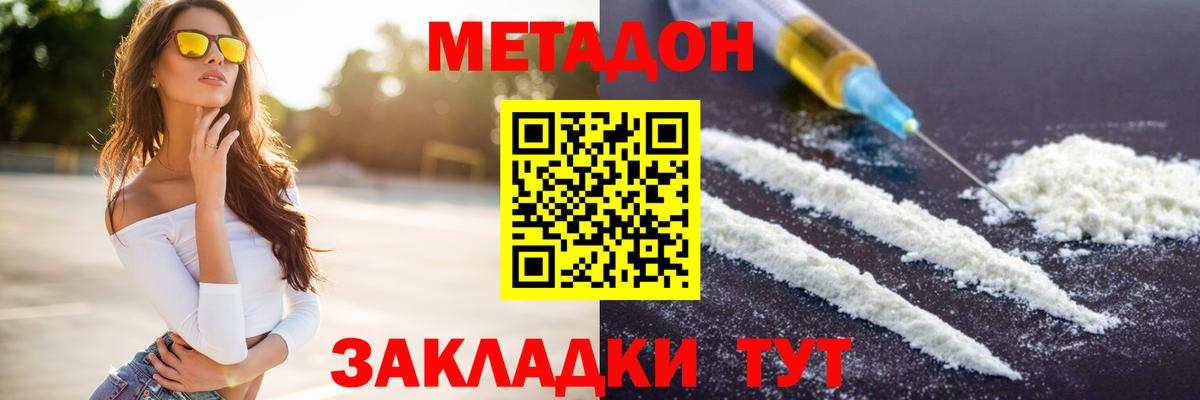 Саров  Метадон methadone  Вход с VPN    ссылки  Метадон мёд 