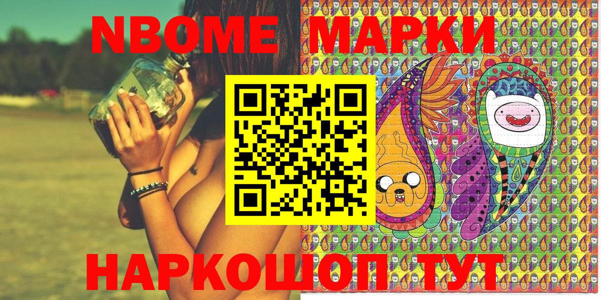 Наркотические марки 1,8мг  Вход с VPN  Марки NBOMe  Саров 