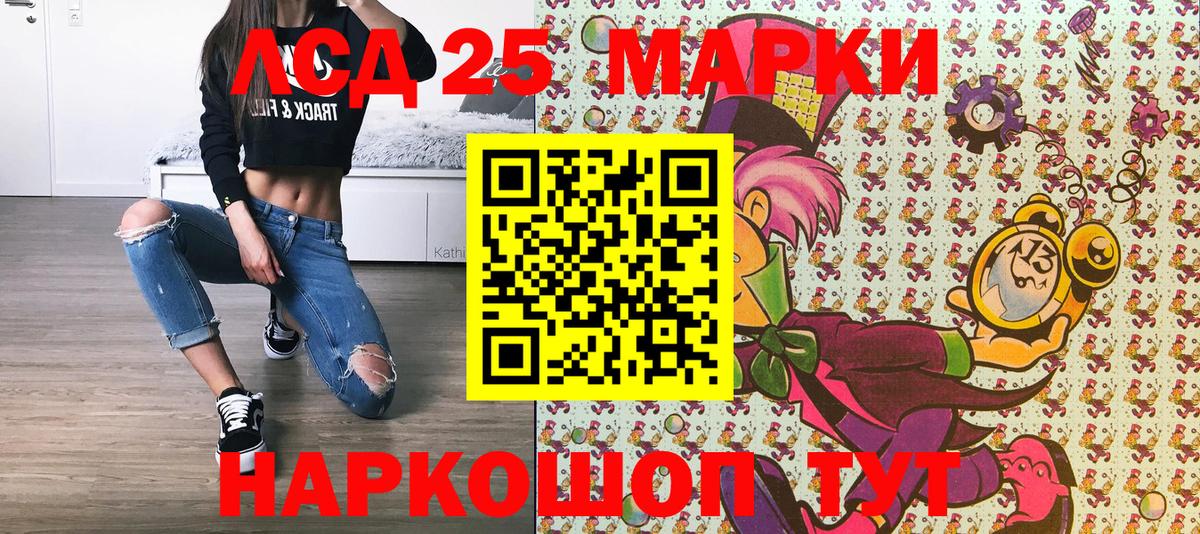 Марки N-bome 1,5мг Саров