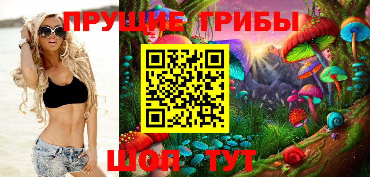 Псилоцибиновые грибы Magic Shrooms Саров