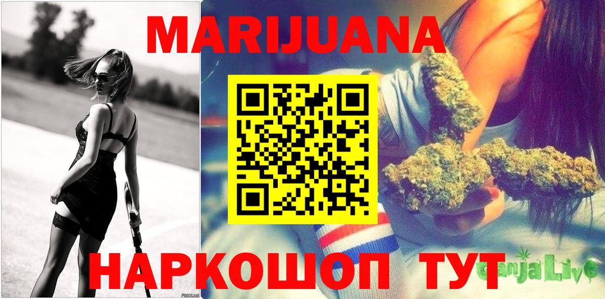 Саров  Бошки Шишки OG Kush  Вход с VPN  Бошки Шишки ГИДРОПОН 